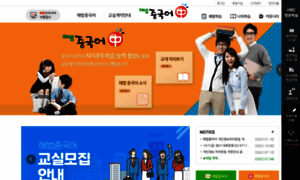 Hbchinese.co.kr thumbnail