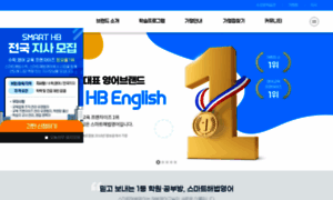 Hbenglish.co.kr thumbnail