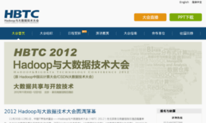 Hbtc2012.hadooper.cn thumbnail