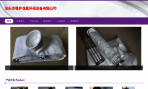 Hbxiangluhuanbao.com thumbnail