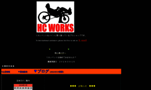 Hc-works.jp thumbnail