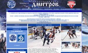 Hcdmitrov.ru thumbnail