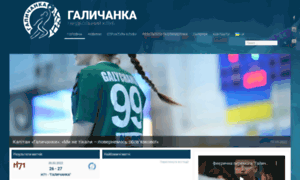 Hcgalychanka.com.ua thumbnail