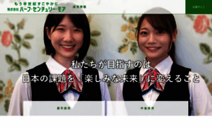 Hcm.recruitment.jp thumbnail