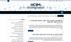 Hcsm.ir thumbnail