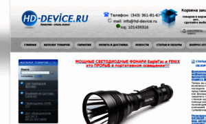 Hd-device.ru thumbnail