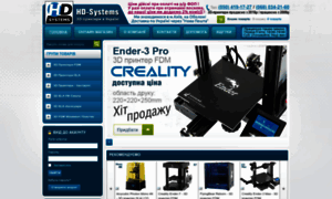 Hd-systems.com.ua thumbnail
