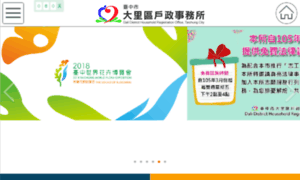 Hdali.taichung.gov.tw thumbnail