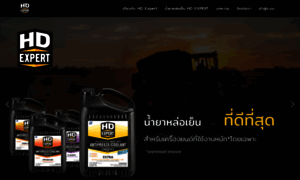 Hdexpert-thailand.com thumbnail