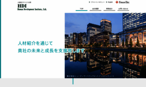 Hdi.co.jp thumbnail