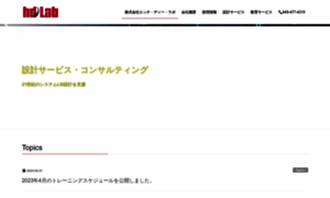 Hdlab.co.jp thumbnail