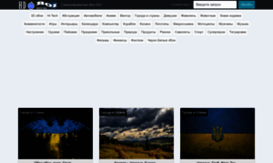 Hdoboi.kiev.ua thumbnail