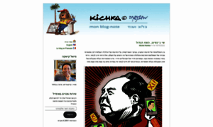 He.kichka.com thumbnail