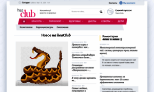 Heaclub.ru thumbnail