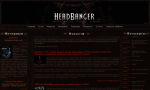 Headbanger.ru thumbnail