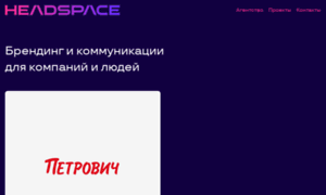 Headspace.ru thumbnail