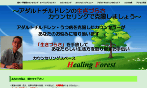 Heal-forest.com thumbnail