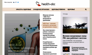 Health-abc.ru thumbnail