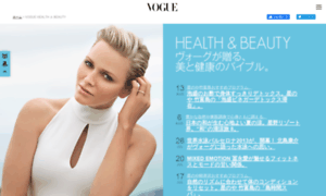 Health-beauty.vogue.co.jp thumbnail