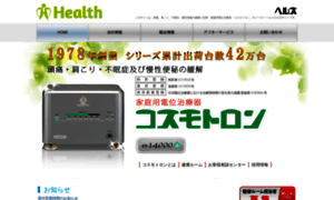 Health-hd.jp thumbnail