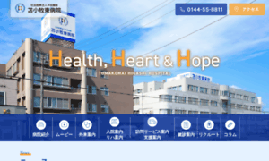 Health-heart-hope.com thumbnail