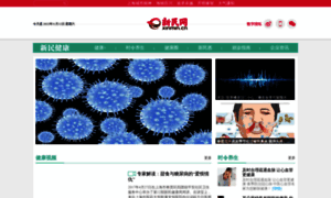 Health.xinmin.cn thumbnail