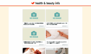 Healthbeauty-info.jp thumbnail