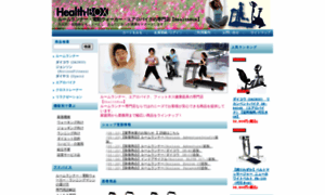 Healthbox.jp thumbnail