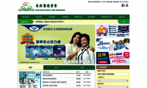 Healthcare.org.hk thumbnail