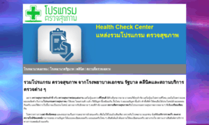 Healthcheck.incomen.com thumbnail