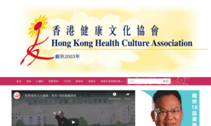 Healthculture.hk thumbnail