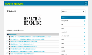 Healthheadline.net thumbnail