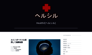 Healthil.jp thumbnail