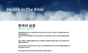 Healthinbible.com thumbnail