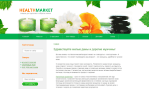 Healthmarket.su thumbnail