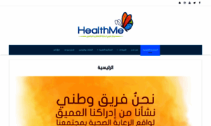 Healthme.care thumbnail