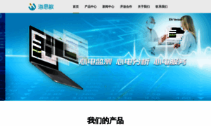 Healthme.com.cn thumbnail