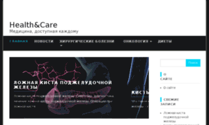 Healthncare.ru thumbnail