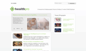 Healthpro.gr thumbnail