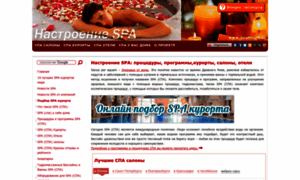 Healthspa.ru thumbnail