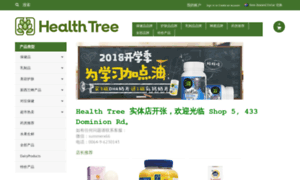 Healthtree.co.nz thumbnail