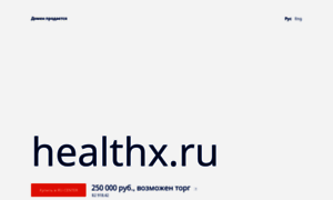 Healthx.ru thumbnail