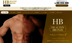 Healthy-bronze.jp thumbnail