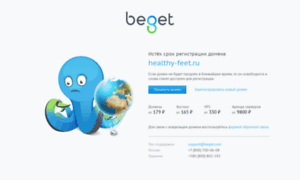 Healthy-feet.ru thumbnail