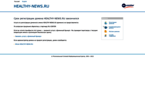 Healthy-news.ru thumbnail