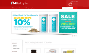 Healthylife.simpla-template.org.ua thumbnail