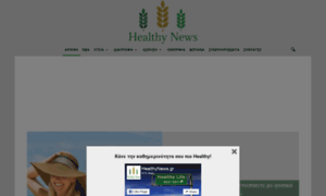 Healthynews.gr thumbnail