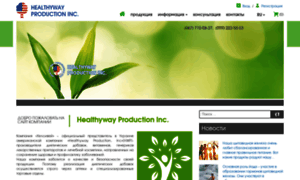 Healthyway.com.ua thumbnail