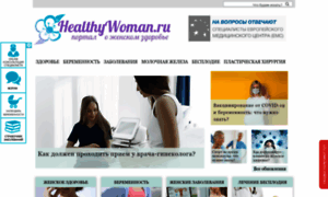 Healthywoman.ru thumbnail