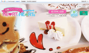 Heart-of-hearts.jp thumbnail